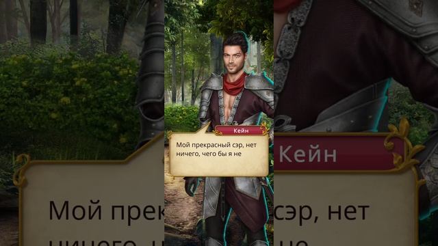 Сердце Треспии | 2 сезон | 7 серия