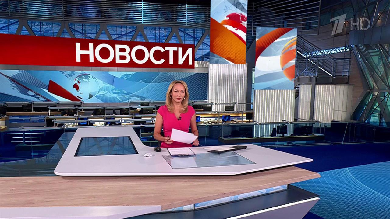 Выпуск новостей в 09:00 от 17.09.2025