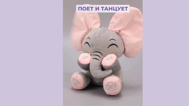 Интерактивная игрушка TrendToys Слоник с ушами. FTN021 смотреть онлайн