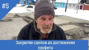 Герчик - Ошибки. Богач и нищий