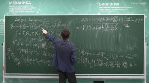 Мостовой С.Д. - ТДиСФ. Семинары - 21. Установление релаксации в статистической системе