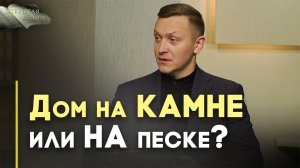 Причта Христа о двух строителях | Открытая Книга