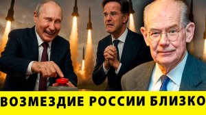 ВОЗМЕЗДИЕ России близко! НАТО в панике тащит войну в пропасть| Джон Миршеймер