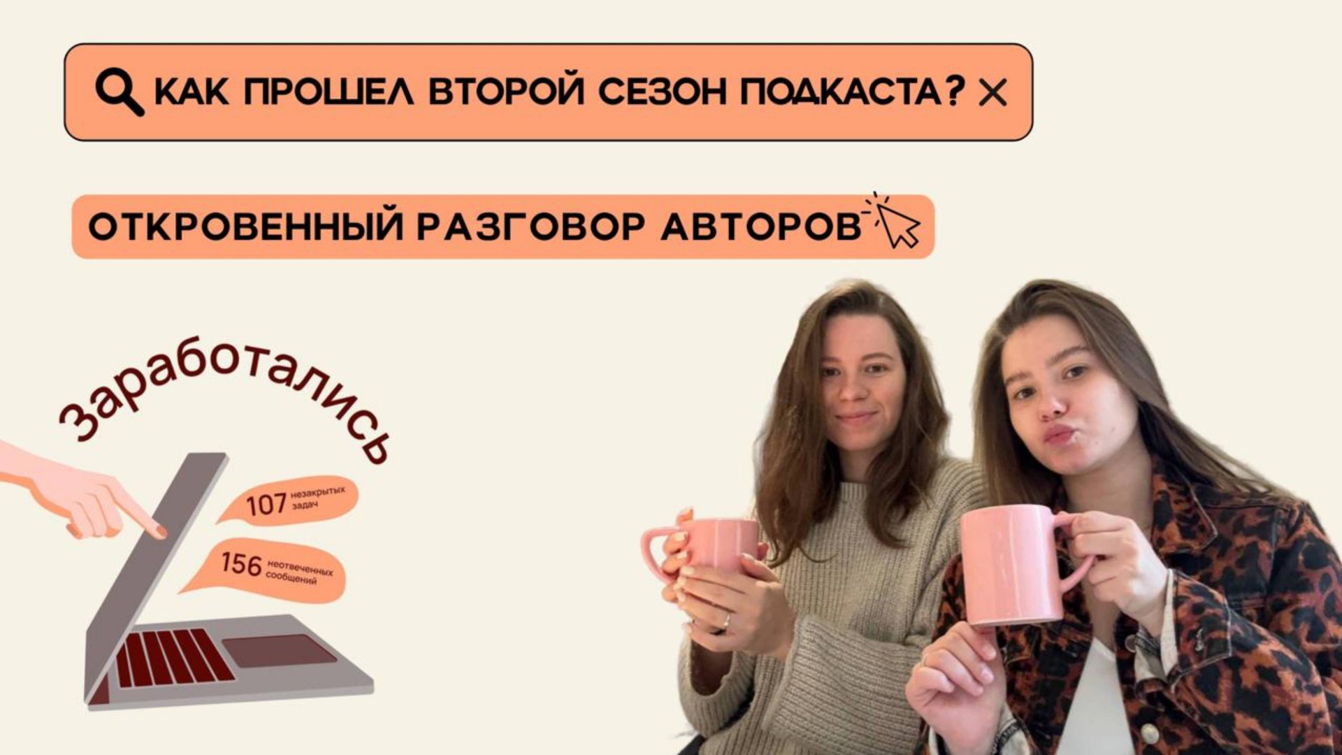 Финальныи эпизод