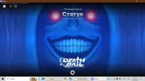 Победил босса статую в игре dead ball !!