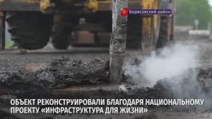 В Борисовском районе завершили ремонт моста через реку Ворсклу