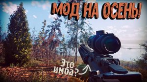 ОСЕННИЙ ЗАТОН и БОЛОТА! Это был ШУСТРЫЙ? S.T.A.L.K.E.R.2 на РУССКОМ+МОДЫ Прохождение на ВЕТЕРАНЕ#26