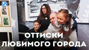 В арт-резиденции «Сова» открылась выставка линогравюр юных художников