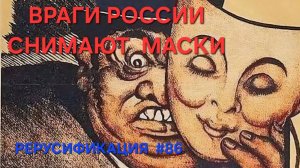 Враги России сбросили маски: Трамп и Варфоломей нацелились на УПЦ... и на Белоруссию!