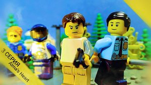 Lego Alma's heart Третья серия (новый знакомый)