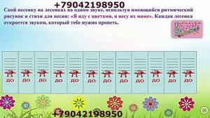 Интерактивная музыкальная игра "Путешествие по ноткам"