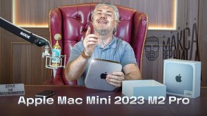 Apple Mac Mini 2023 M2 Pro