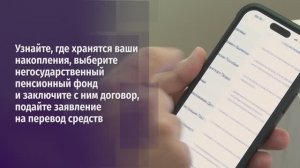 Белгородцы, у которых осталась накопительная часть пенсии, могут её «разморозить»