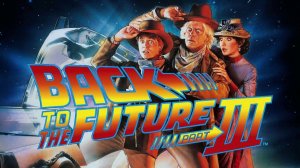 Назад в будущее 3 ...филм ...представляет реализ ...