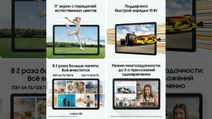 Планшет Samsung Galaxy Tab A9+ - краткий обзор