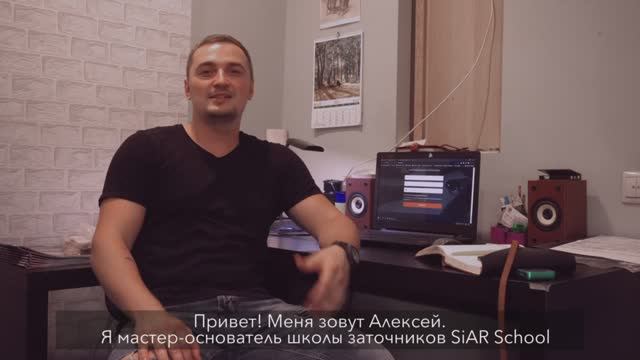 Стань Мастером Заточки за простых 4 шага