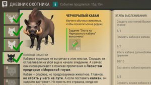 Завалили кабана, еще на шаг ближе к тайнику Элизабет. Last Day |Ласт Дей| on Earth: Survival