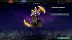 Dota 2.Сокровещница Cosmic Heroes` Hoard.ОБЗОР+ОТКРЫТИЕ.