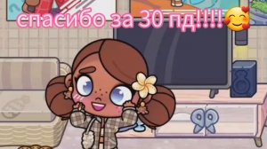 СПС ЗА 30 ПД!!! я вас люблю💋💋💋