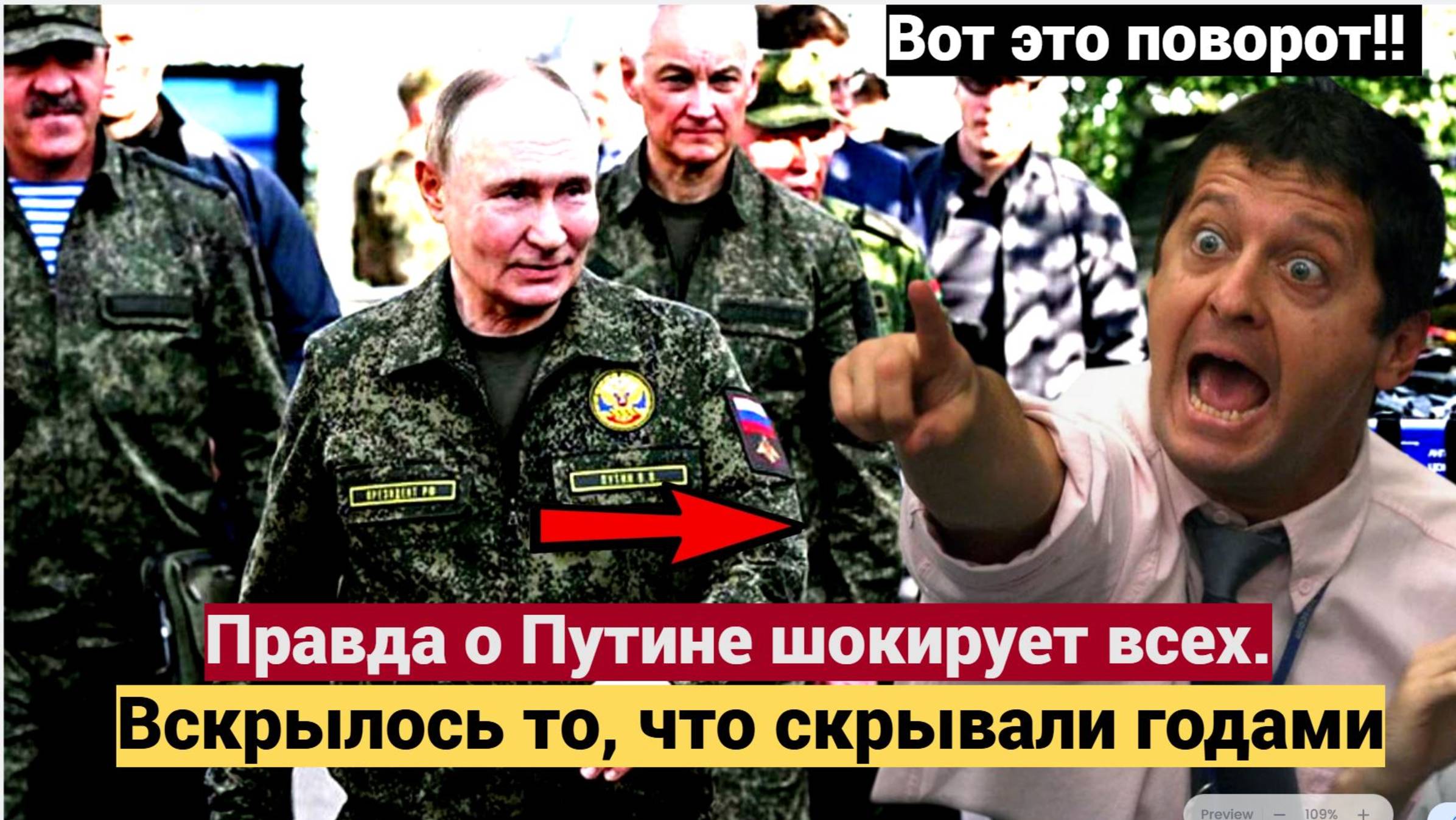 📌 Правда о Путине, которую скрывали 25 лет — шокирующие документы УТЕКЛИ! Все в ужасе…
