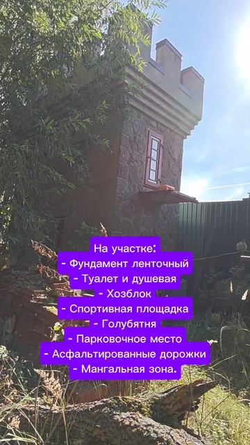Продаётся участок 13 соток. Домодедово
