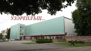 «Узэреплъщ»
