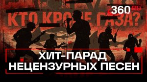 Матерщина в русских песнях: кто, кроме Сектора Газа?