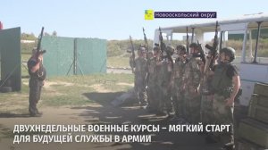 В Новом Осколе проходят военно-исторические сборы Армата