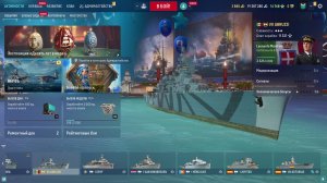 Мир кораблей