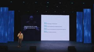 Синергия ИТ и ИБ: построение безопасной и эффективной цифровой инфраструктуры | КСБ-СОФТ