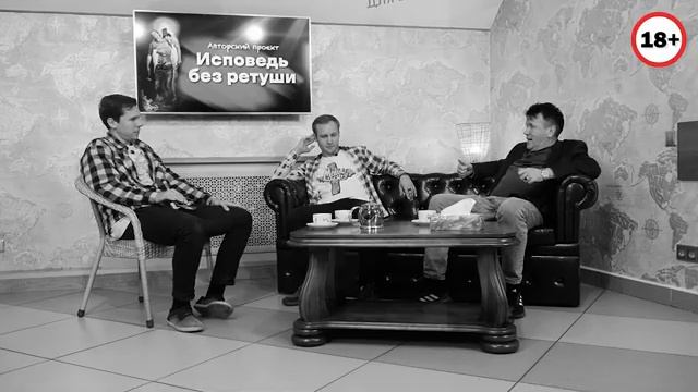 "Исповедь без ретуши". Трейлер №5.