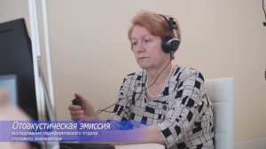 Диагностика и коррекция слуха