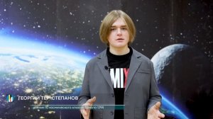 Мы – космический класс | Ключ на старт — Роскосмос 2023