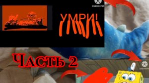 глупые аномалии и взломы часть 2