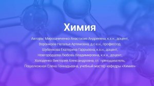 16. Опыт 5_Внутримолекулярное окисление-восстановление