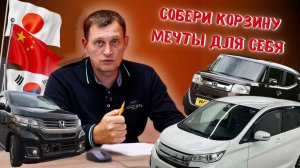 СОБЕРИ КОРЗИНУ МЕЧТЫ ДЛЯ СЕБЯ