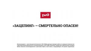 РЖД_Видеоролики