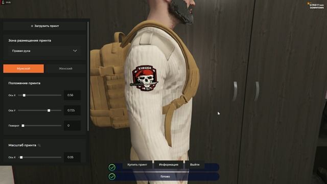 Заказ принта на правое плечо 17.09.2025