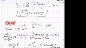 Численные методы оптимизации 10. МГУ Саровский филиал 2022