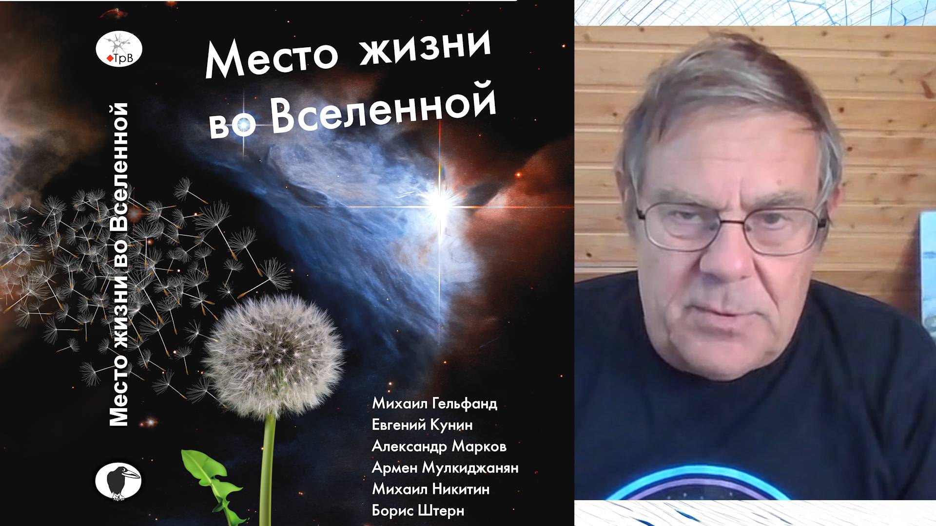 Борис Штерн. О книге 