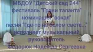 224_Федорюк Н.С.