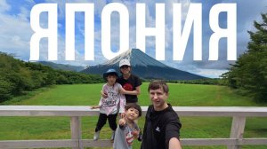 Кемпинг возле Фудзи и новые друзья   Выходные в Японии