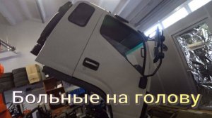 Больные на голову