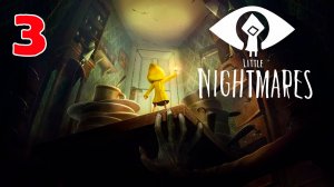 Little Nightmares - Серия 3