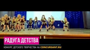 "Дико милое племя". Группа "Звёзды" – РАДУГА ДЕТСТВА