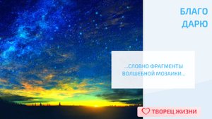 Благодарю за новые возможности!