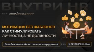 Мотивация сотрудников в XXI веке: почему соцсети всё изменили
