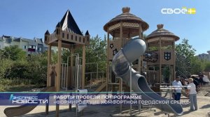 Новости на Своём от 16 сентября 2025г. 21.00