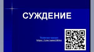 11. Логический квадрат. Отношения между суждениями
