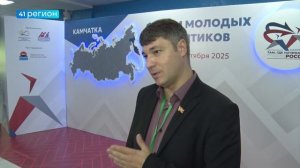 ВТОРОЙ ФОРУМ МОЛОДЫХ ПОЛИТИКОВ СТАРТОВАЛ НА КАМЧАТКЕ • НОВОСТИ КАМЧАТКИ